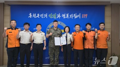 홍천강서 10대 구조한 11사단 간부, 홍천소방서장 표창 받아