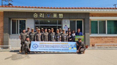 2025년 전반기 부대 후원행사 개최