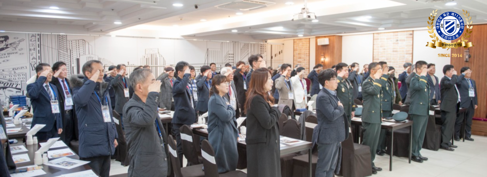 한해의 활동 성과를 되돌아보고 신년 활동을 다짐하는 자리